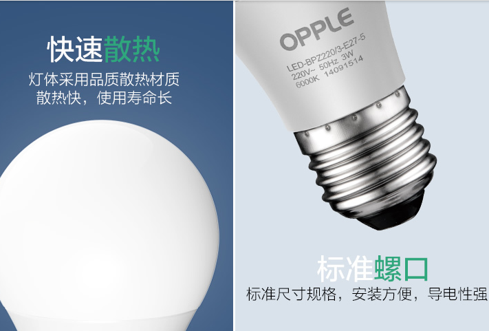 分辨欧普灯具真伪方法(图2) 分辨欧普灯具真伪方法(图2)