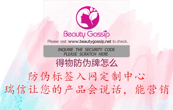 得物防伪牌怎么(图2) 得物防伪牌怎么2.jpg