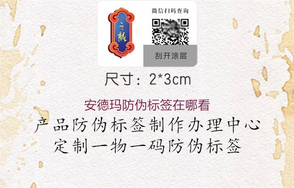 安德玛防伪标签在哪看(图2) 安德玛防伪标签在哪看2.jpg