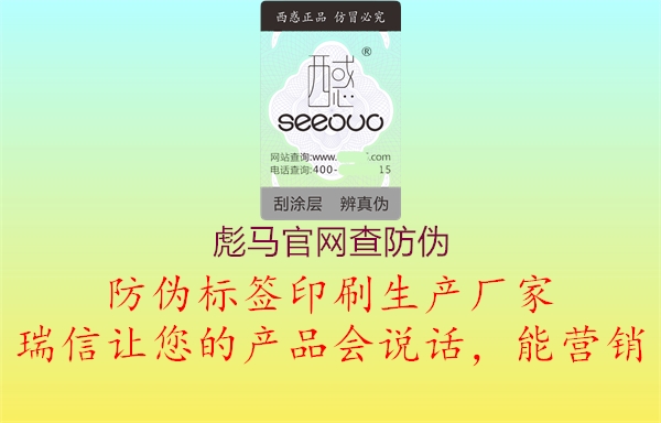 彪马官网查防伪(图3) 彪马官网查防伪3.jpg