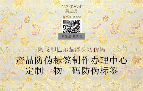 阿飞和巴弟猫罐头防伪码(图3) 阿飞和巴弟猫罐头防伪码3.jpg