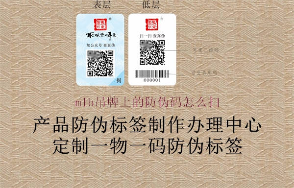 mlb吊牌上的防伪码怎么扫(图1) mlb吊牌上的防伪码怎么扫1.jpg