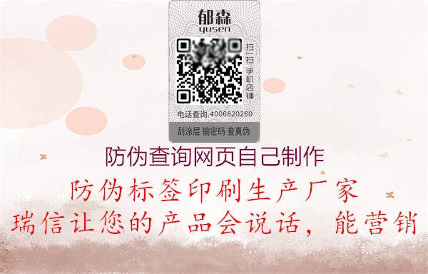 防伪查询网页自己制作(图1) 防伪查询网页自己制作1.jpg