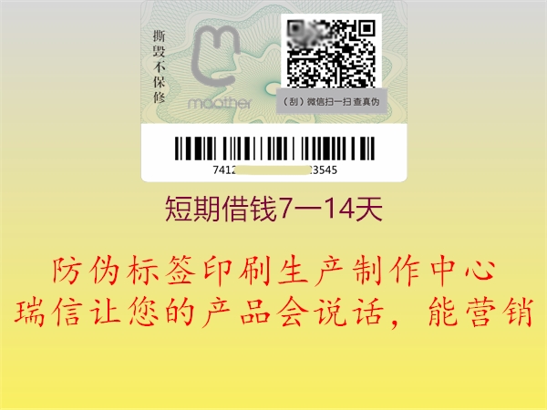 短期借钱7一14天(图1) 短期借钱7一14天1.jpg