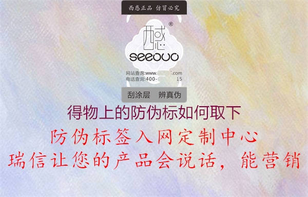得物上的防伪标如何取下(图2) 得物上的防伪标如何取下2.jpg