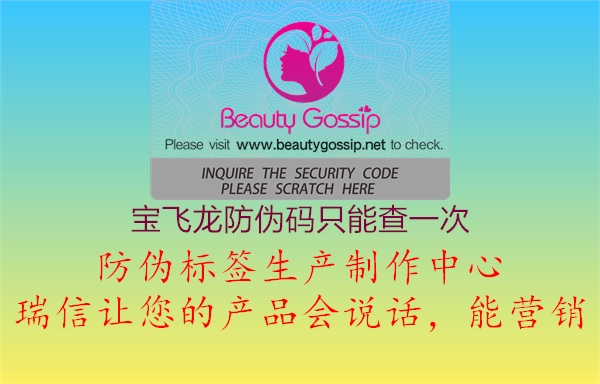 宝飞龙防伪码只能查一次(图3) 宝飞龙防伪码只能查一次3.jpg