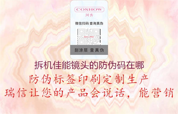 拆机佳能镜头的防伪码在哪(图1) 拆机佳能镜头的防伪码在哪1.jpg