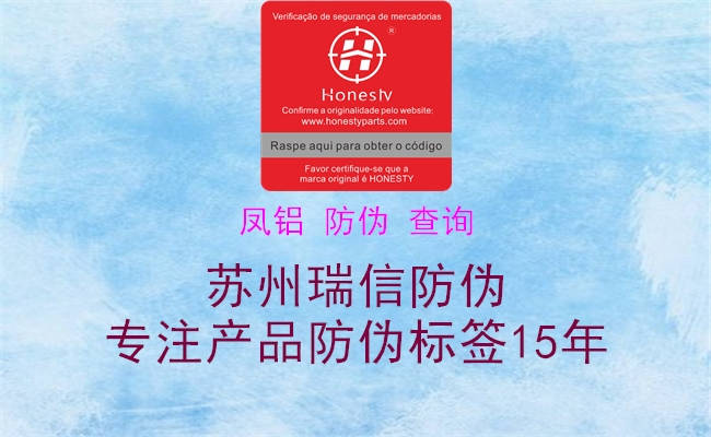 凤铝 防伪 查询(图1) 凤铝 防伪 查询1.jpg