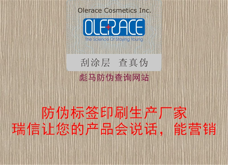 彪马防伪查询网站(图1) 彪马防伪查询网站1.jpg