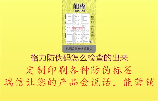 格力防伪码怎么检查的出来(图2) 格力防伪码怎么检查的出来2.jpg