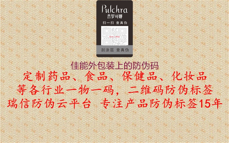 佳能外包装上的防伪码(图1) 佳能外包装上的防伪码1.jpg