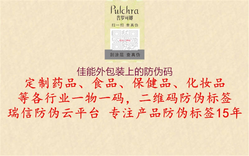 佳能外包装上的防伪码(图3) 佳能外包装上的防伪码3.jpg