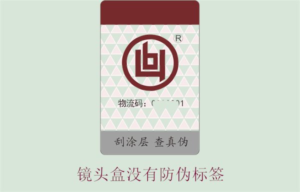 镜头盒没有防伪标签(图1) 镜头盒没有防伪标签1.jpg