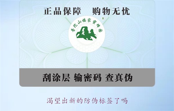 渴望出新的防伪标签了吗?探讨防伪标签技术的创新与未来发展趋势(图2) 渴望出新的防伪标签了吗?探讨防伪标签技术的创新与未来发展趋势(图2)